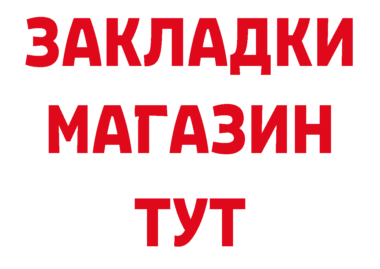 БУТИРАТ BDO 33% как зайти это гидра Джанкой